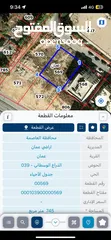  1 قطعه ارض سكنيه مميزه للبيع بجانب دوار الياسمين ارض سكنيه سكن ب  مساحه الارض 750 متر