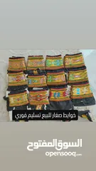  2 خوايط صغار للبيع