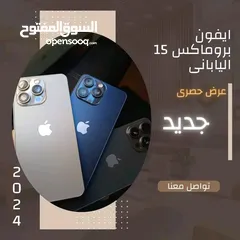  11 عرض الجديد  شديد وووصل من تاااانى اقوى العروض مع iPhone 15  Pro max                    ال