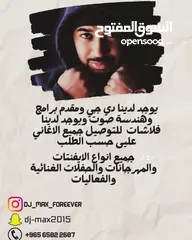  1 مشغل دي جي