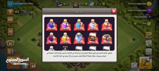  15 ثلاث حسابات كلاش اوف كلانس  تاون 13 ( مظهر للملك+ مظهر للبطله)  تاون 10 تاون 9  كلان لفل 6