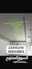  1 ابو حسين للكهرباء وغيرها من العمال