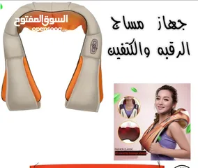  4 جهاز مساج الرقبه و الاكتاف و الظهر الاصلي يخفف الام الرقبه و الاكتاف والجسم