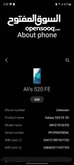  1 مطلوب  256gb s21 ultra سنابدراغون للبدل على s20 fe