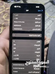  5 ايفون 14 برو ماكس