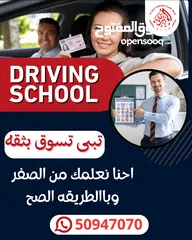  11 تعليم قيادة سيارات  اتوماتيك وقير عادي عرب وهنود جميع مناطق الكويت Teaching driving cars