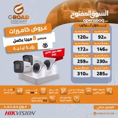  28 كاميرات مراقبة 2 ميجا بكسل ملون 24 ساعة 4 كاميرات مكفولة 2 سنة HIKVISION 2MP Colorful Bullet Camera