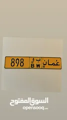  1 رقم ثلاثي للبيع مغلق 898 ب و