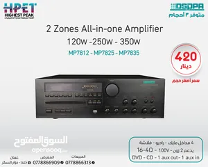  1 مضخم صوت متعدد المناطق MP7812 – قوة صوت وتحكم كامل في كل منطقة
