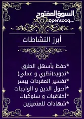  3 حفظ و تجويد القرءان بصورة سلسة