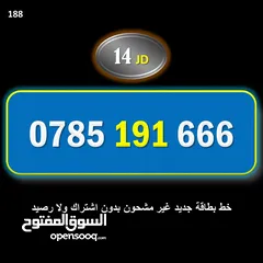  14 ارقام امنيه سوبر