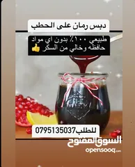  26 جبنه غنم وورق عنب وملوخيه ودبس رمان ومكدوس ومعمول وكعك ودحدح وزعتر وورق غار وزيتون اسود جرجير وزيت و