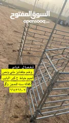  5 المطلاع تفصال شبك ابل شبك غنم خيل جلفنايز