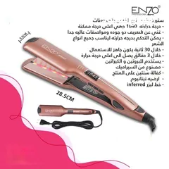  1 ستريتر الاقوى من ماركة ENZO