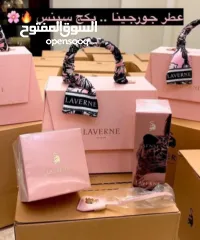  2 بكج جورجينا – فخامة تشبهك مو بس عطر... تجربة أنوثة كاملة  بكج جورجينا نسخة طبق الأصل بتصميم فاخر،