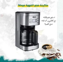  1 ماكينة قهوة