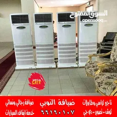  15 النوبي جميع خدمات المناسبات