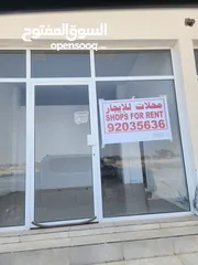  2 محل تجاري للابجار او كمخزن صغير