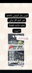  3 رملل قطط ومستلزمات قطط للبيع