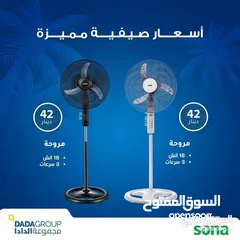  7 مروحه ريفكو جنب 18 انش المميزه بكفاله 3 سنوات بسعر نااار