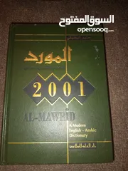  1 كتاب الاحباب قيم المعاني