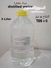  2 مياة مقطرة