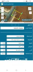  4 أرض للبيع في المناطق الجديده بالزرقاء بسعر مغري جدا (جريبا) داخل التنظيم سكني تصلح للإسكانات أو مزرع