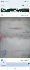  1 ارض زراعيه أو شيلاه أو سكنيه