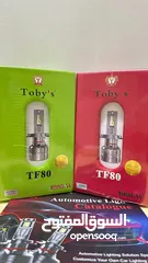  2 لمبات LED شركة Toby's المشهوره