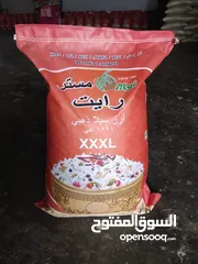  5 BASMATI RICE 1121