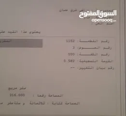  1 ارض في المغيرات للبيع بسعر مغري جدا