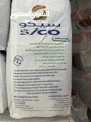  2 Sico Heavy Duty Tile Glue 20KG  غراء بلاط سيكو شديد التحمل 20 كجم