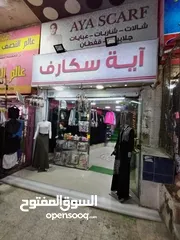 1 محل ملابس نسائيه و شالات  للبيع