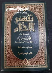  4 للبيع كتابين من المحفوضات القيمة