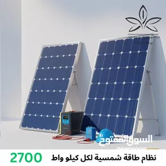  1 مقاولات  طاقة شمسية  كهرباء  جبصين  دهان