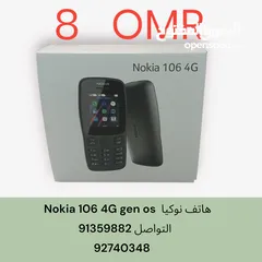  5 هاتف نوكيا  Nokia 105 4G gen os