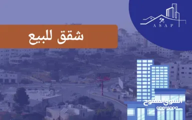  2 شقق عملية بتصميم مرتب، تشطيبات جيدة، وموقع مناسب للسكن الهادئ. خيار ممتاز للباحثين عن الراحة و السعر