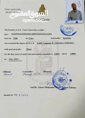 11 مدرس لغة إنجليزية معتمد من القوات المسلحة - English tutor - online  - مستر محمود محمد عبدالمنعم