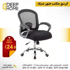  1 تميز عن غيرك مع كرسي المدير الطبي الاصدار المجدد و الحديث ركز بالتفاصيل من العجل و