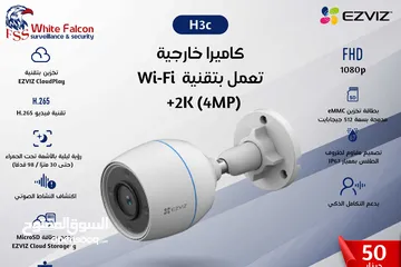  1 H3c EZVIZ كاميرا خارجية تعمل بتقنية Wi-Fi (4MP) 2k