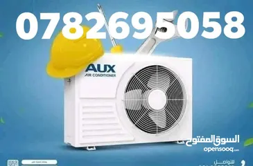  2 مكيفات طن ونص وطن صيانه اربد