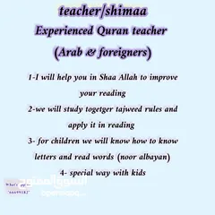 1 معلمة قرآن خبرة للعرب والأعاجم (Quran teacher to Arab and foreigners