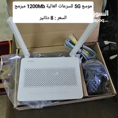  8 راوتر موسع WiFi6 plus ماي فاي اكستندر