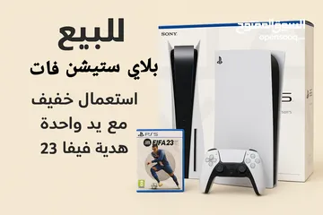  1 بلاي ستيشن 5 فات استعمال مثل الجديد لا مفتوح ولا مصلح براغي الشركة