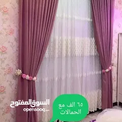  15 ستائر فصال