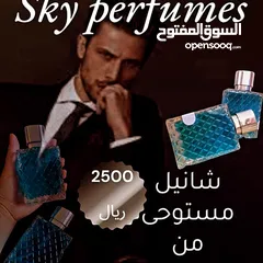  5 Sky perfumes