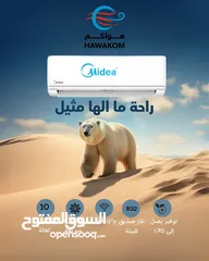  1 مكيف ميديا 1.5 طن موديل  2025 نسبة توفير 73% شامل توصيل وتركيب مجانا