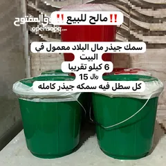  1 مالح للبيع