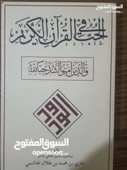  11 كتب متنوعة للبيع بأسعار رمزية