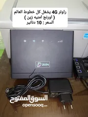  22 راوتر اكستندر 5G موسع WiFi6 ( راوتر اورنج امنيه زين)